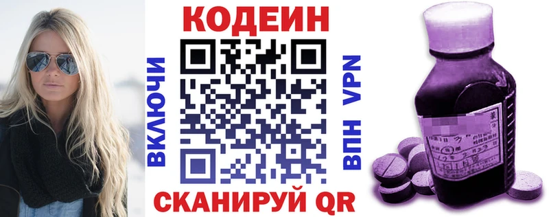 Codein напиток Lean (лин)  ОМГ ОМГ онион  Йошкар-Ола 