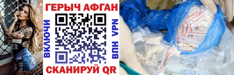 Героин афганец  Йошкар-Ола 