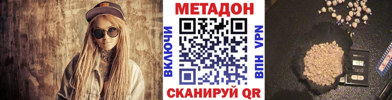 Метадон кристалл  мориарти телеграм  Йошкар-Ола  купить наркотики цена 